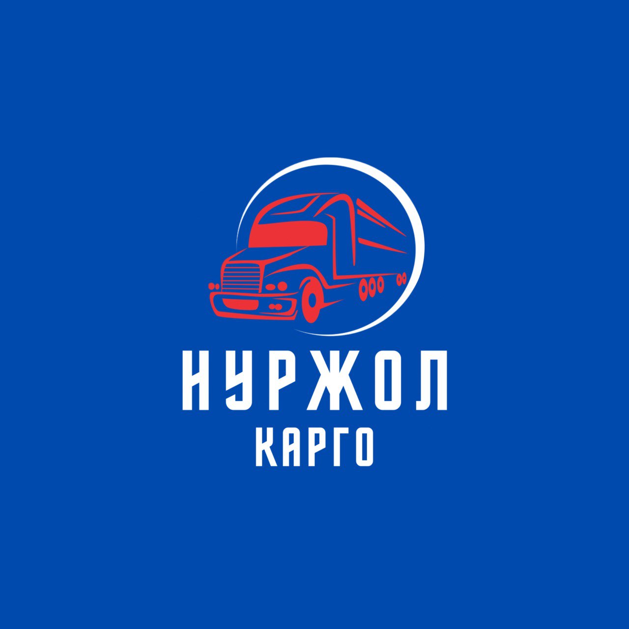 НУРЖОЛ КАРГО